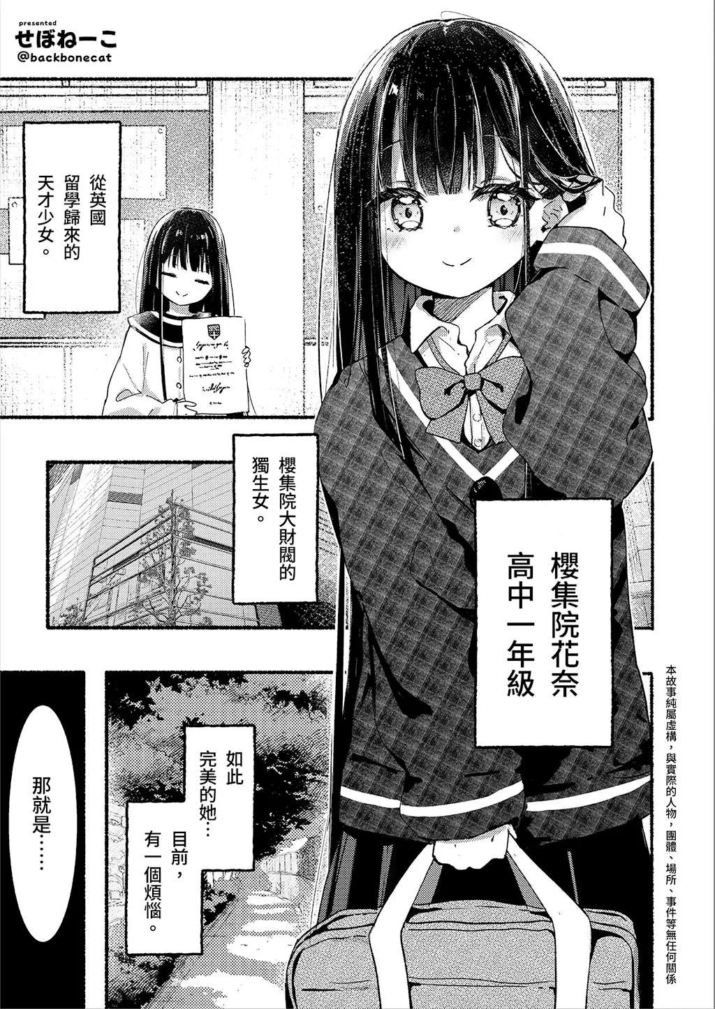 Translated manga page