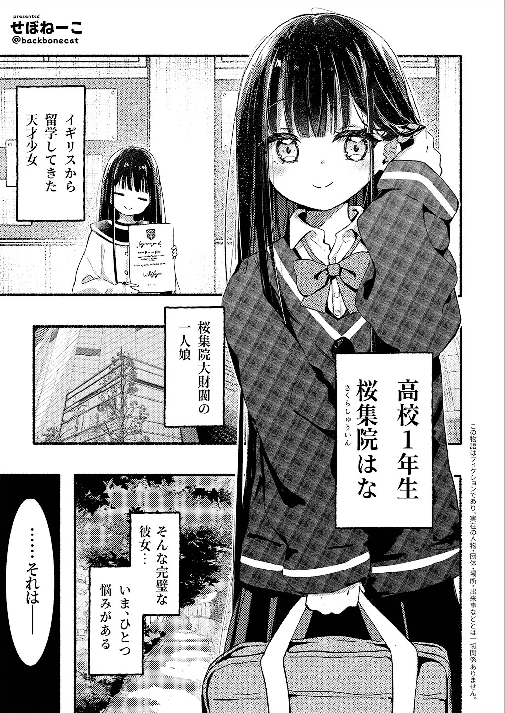Original manga page