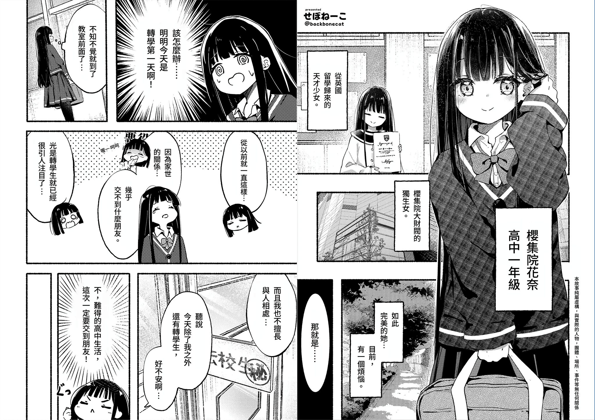 Translated manga page