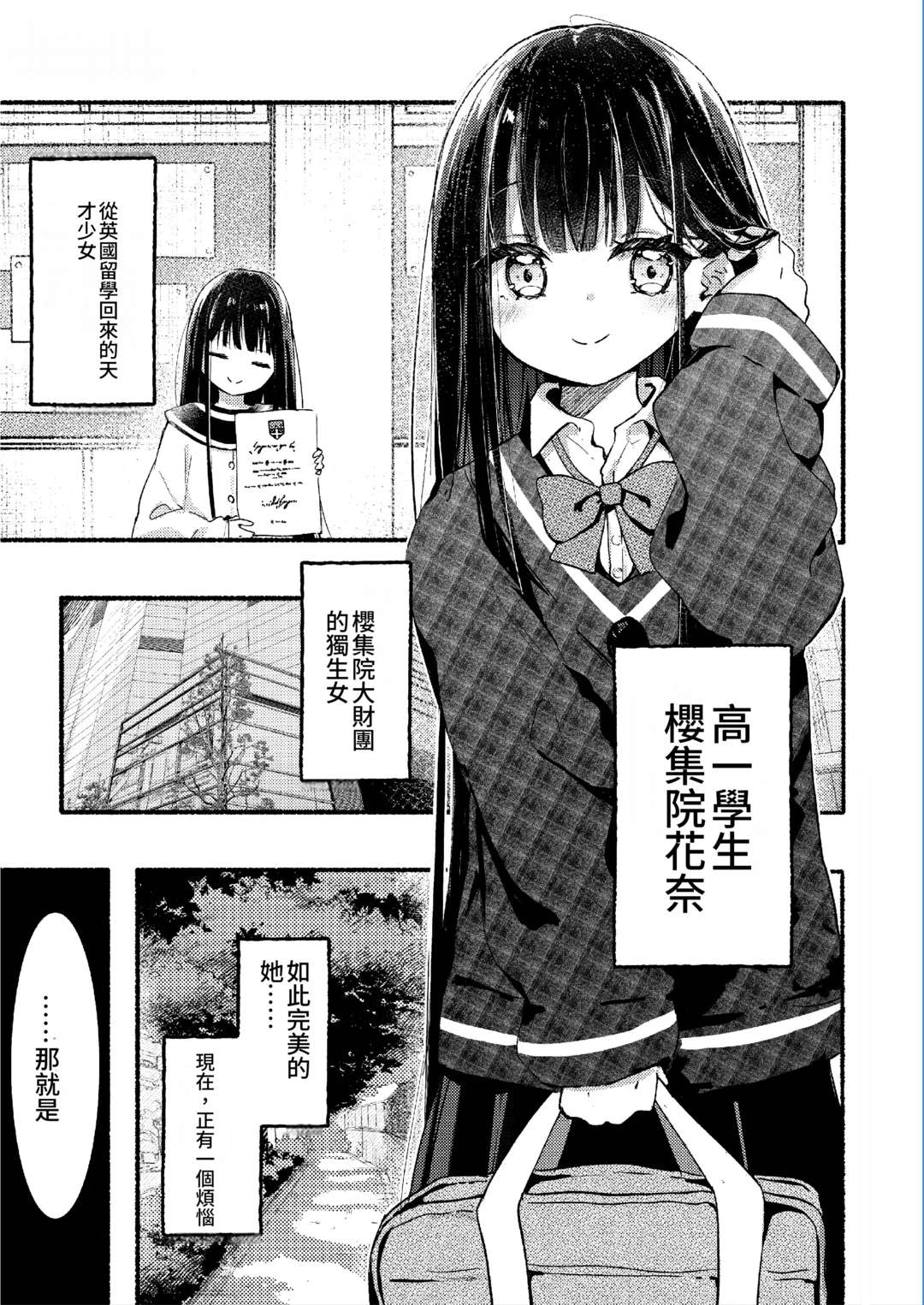 翻訳後のマンガページ