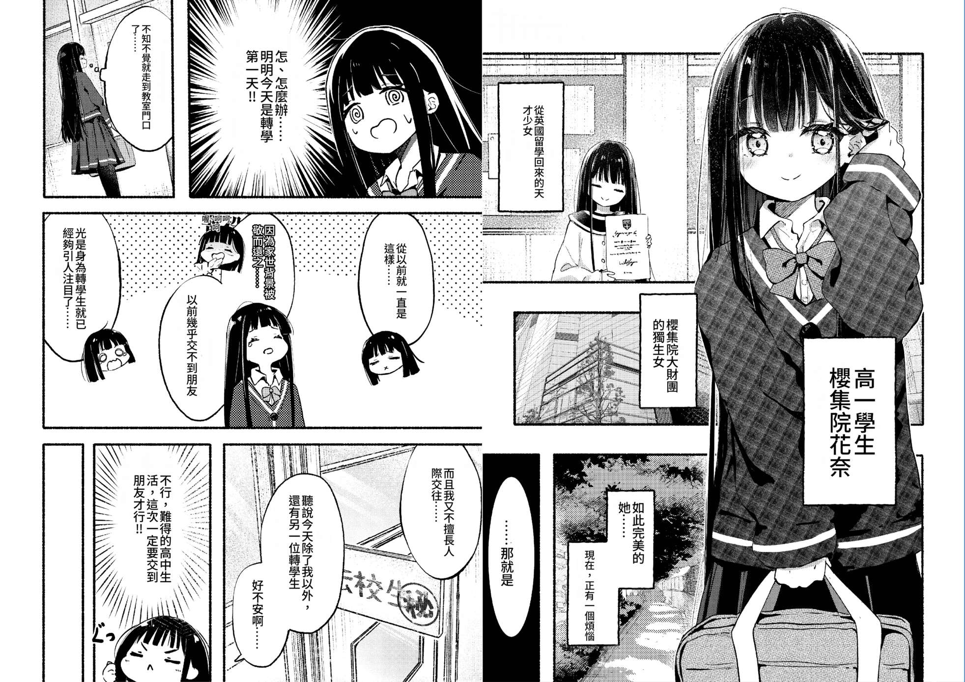 翻訳後のマンガページ
