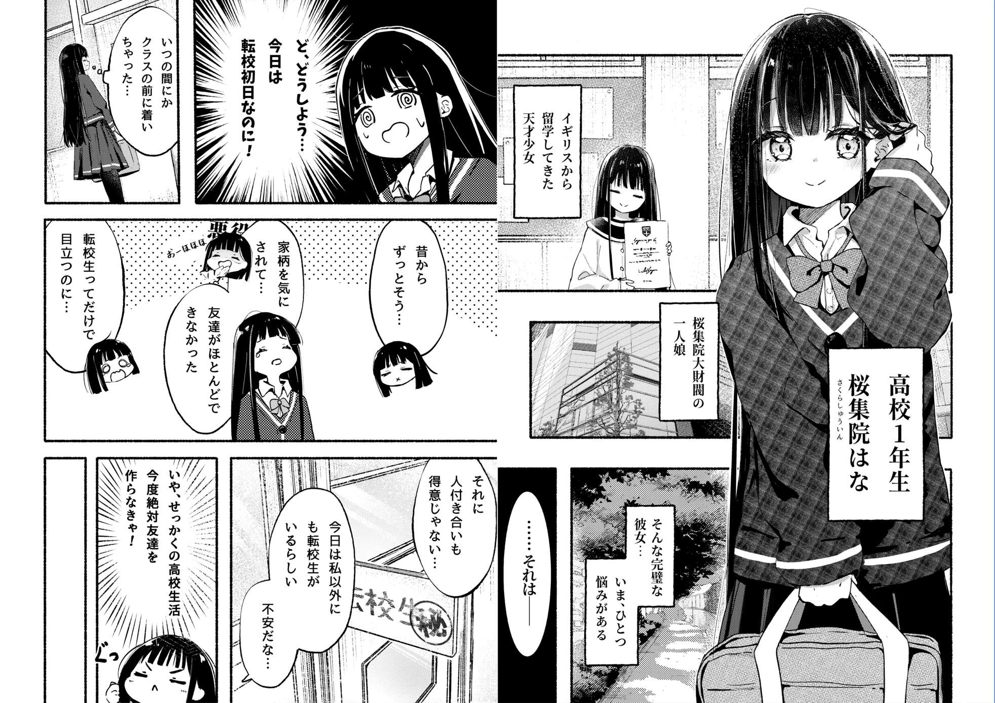 原文のマンガページ